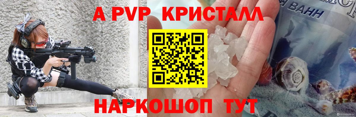 APVP мука  А ПВП крисы CK  Вход с VPN  Alpha PVP крисы CK  цена наркотик  Заринск 