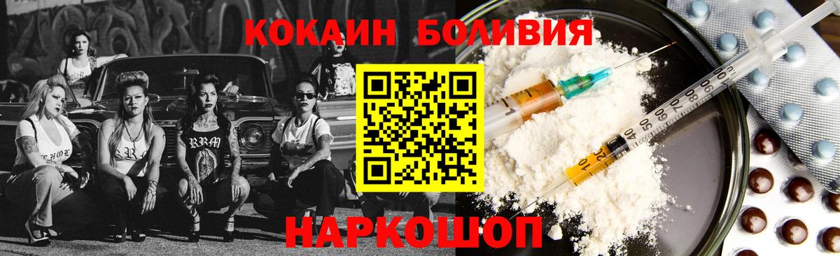 КОКАИН 99% Заринск