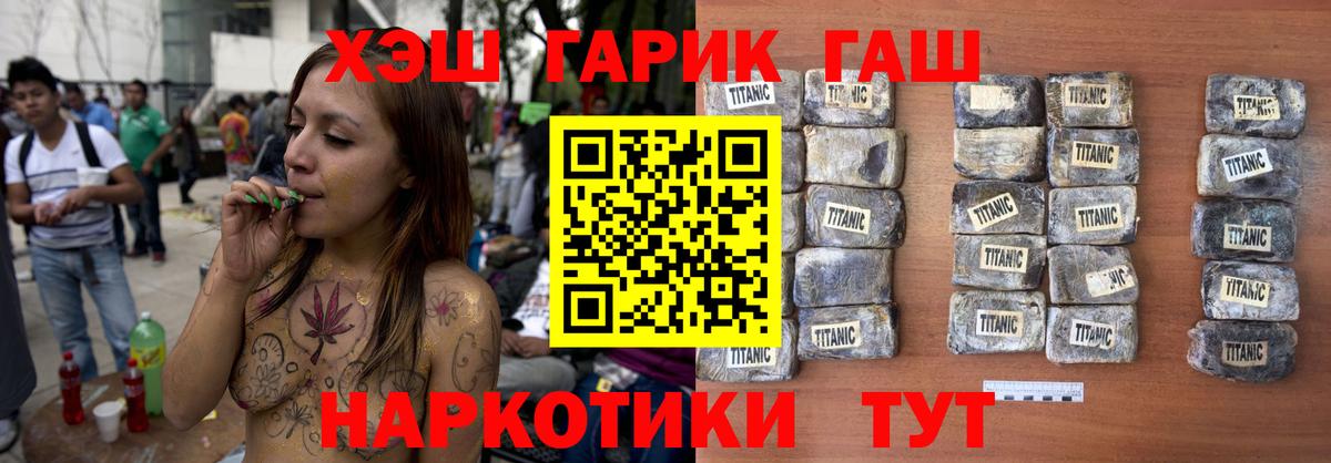 ГАШИШ Изолятор Заринск