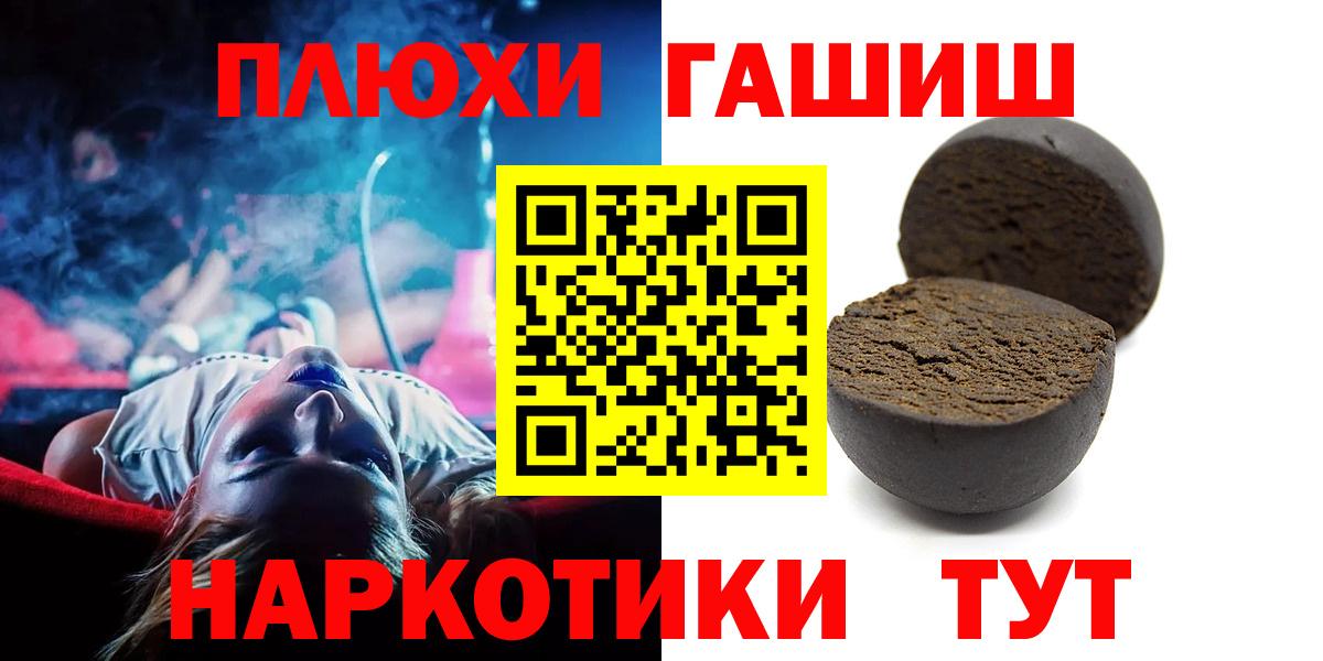 Гашиш  ГАШ убойный  Вход с VPN  Гашиш ice o lator  Заринск 