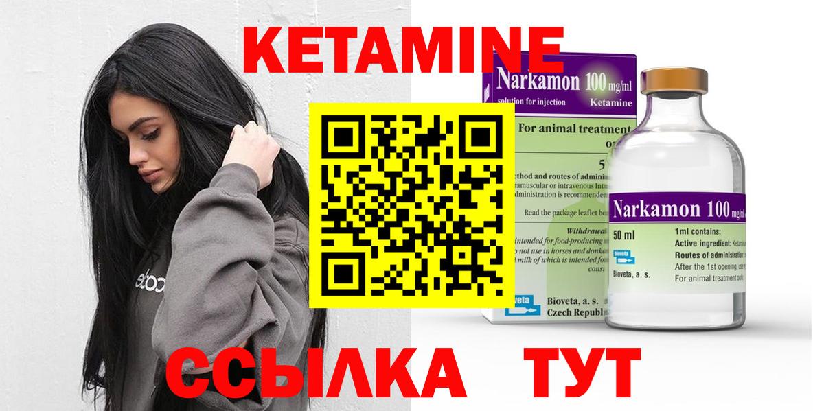 Кетамин ketamine Заринск