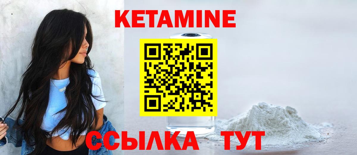 Кетамин ketamine  Вход с VPN  Кетамин ketamine  Заринск 