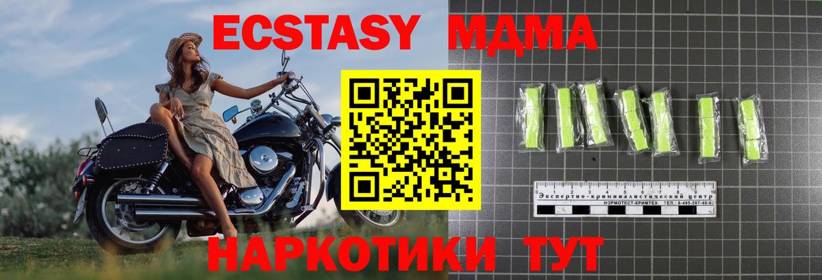 MDMA crystal  Вход с VPN  МДМА Molly  Заринск 