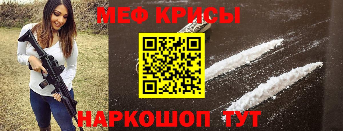 МЯУ-МЯУ mephedrone  Мефедрон mephedrone  Заринск  МЯУ-МЯУ  Вход с VPN 