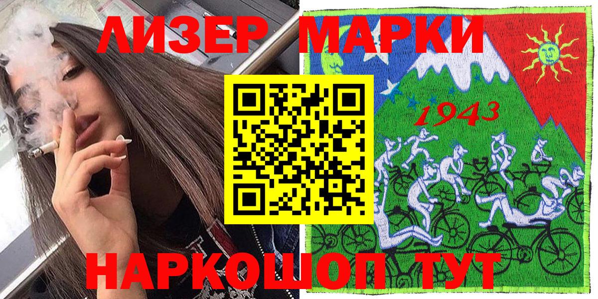 Заринск  Марки NBOMe 1,5мг  Вход с VPN 