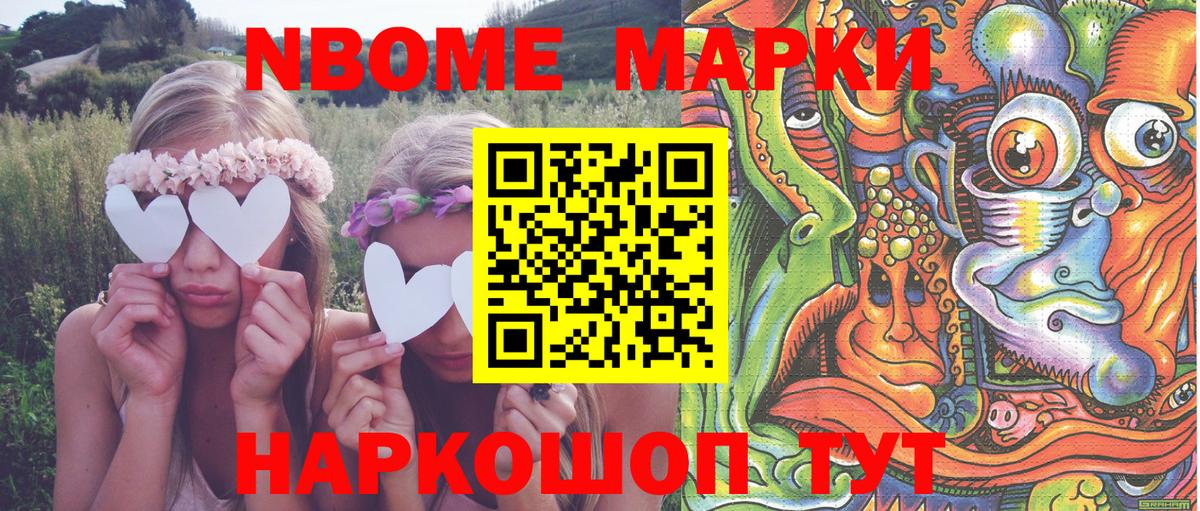 Наркотические марки 1,5мг Заринск