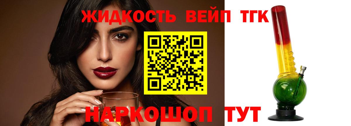 ТГК Wax  Вход с VPN  Заринск  ТГК концентрат 